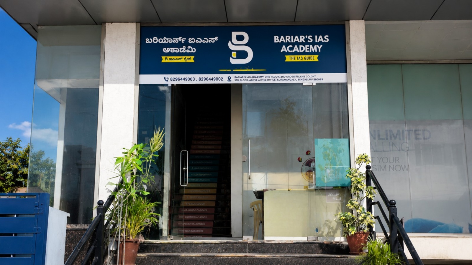Entrance to Bariar's IAS Academy's first Bengaluru learning centre